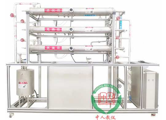 ZRHGYL-08三管传热实验装置